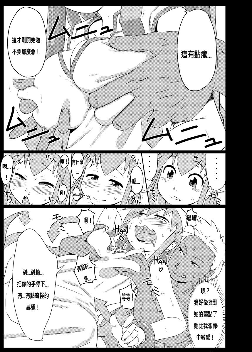 Ika no Oishii Tabekata page 7 full