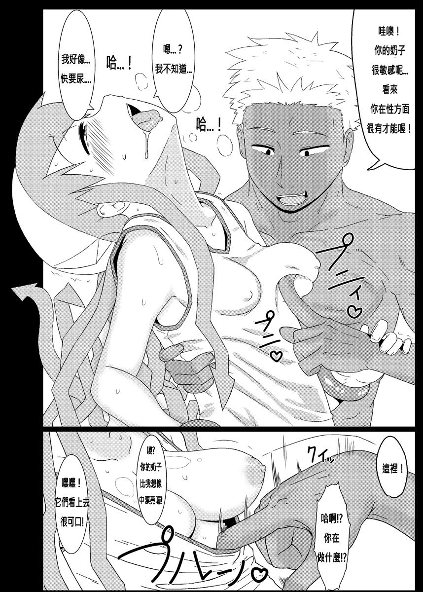 Ika no Oishii Tabekata page 8 full