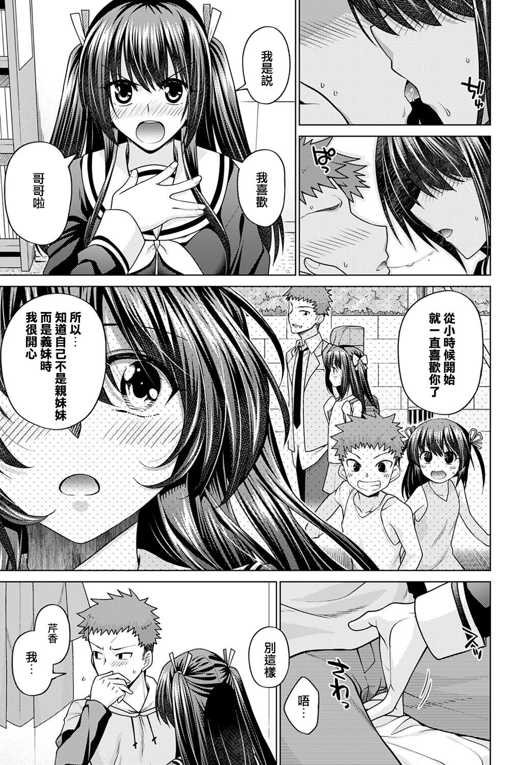 Imouto ga Gimai ni Natta hi page 5 full