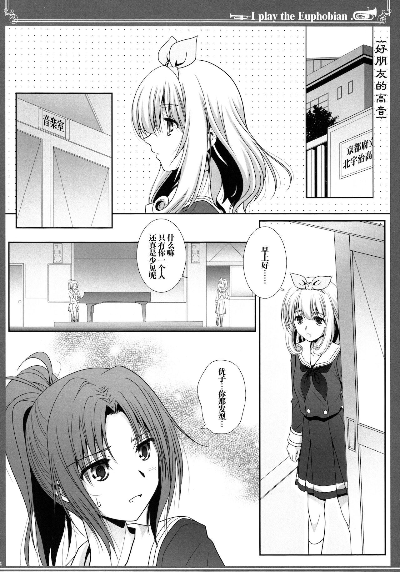 Euphobian no Hibiki: Septet page 4 full