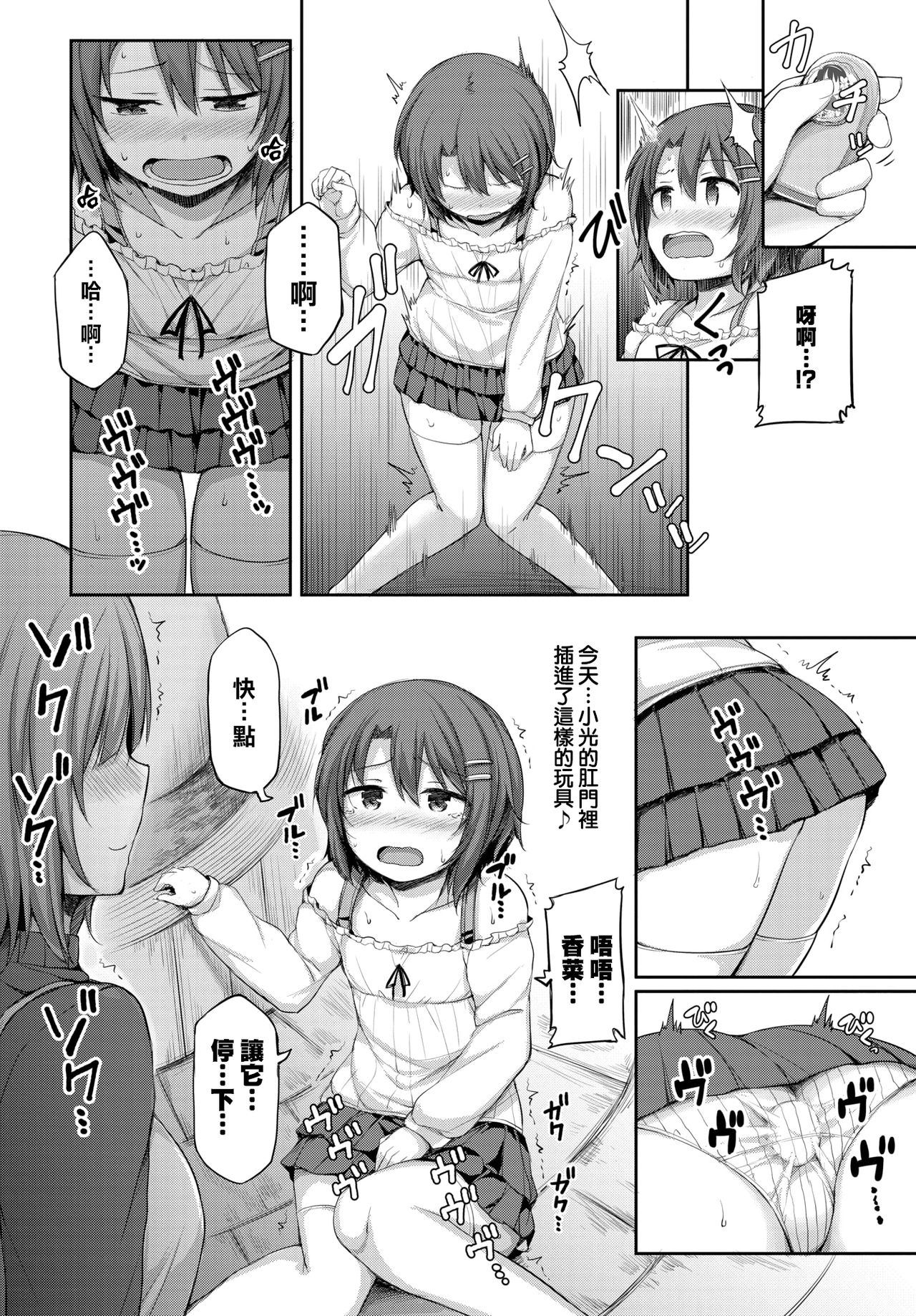 Watashi no Kawaii Kanojo♂♂ | 我可爱的女朋友♂♂ page 2 full