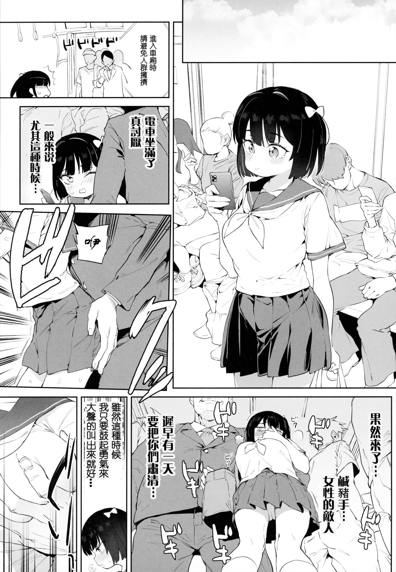 Chinpo no Dekasa de shika Otoko no Kachi ga Wakaranaku Natta "Onnanoko" page 3 full