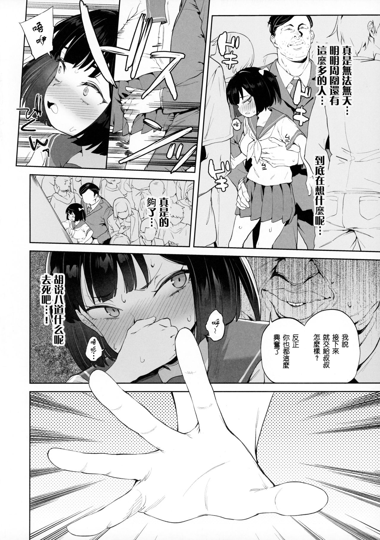 Chinpo no Dekasa de shika Otoko no Kachi ga Wakaranaku Natta "Onnanoko" page 4 full