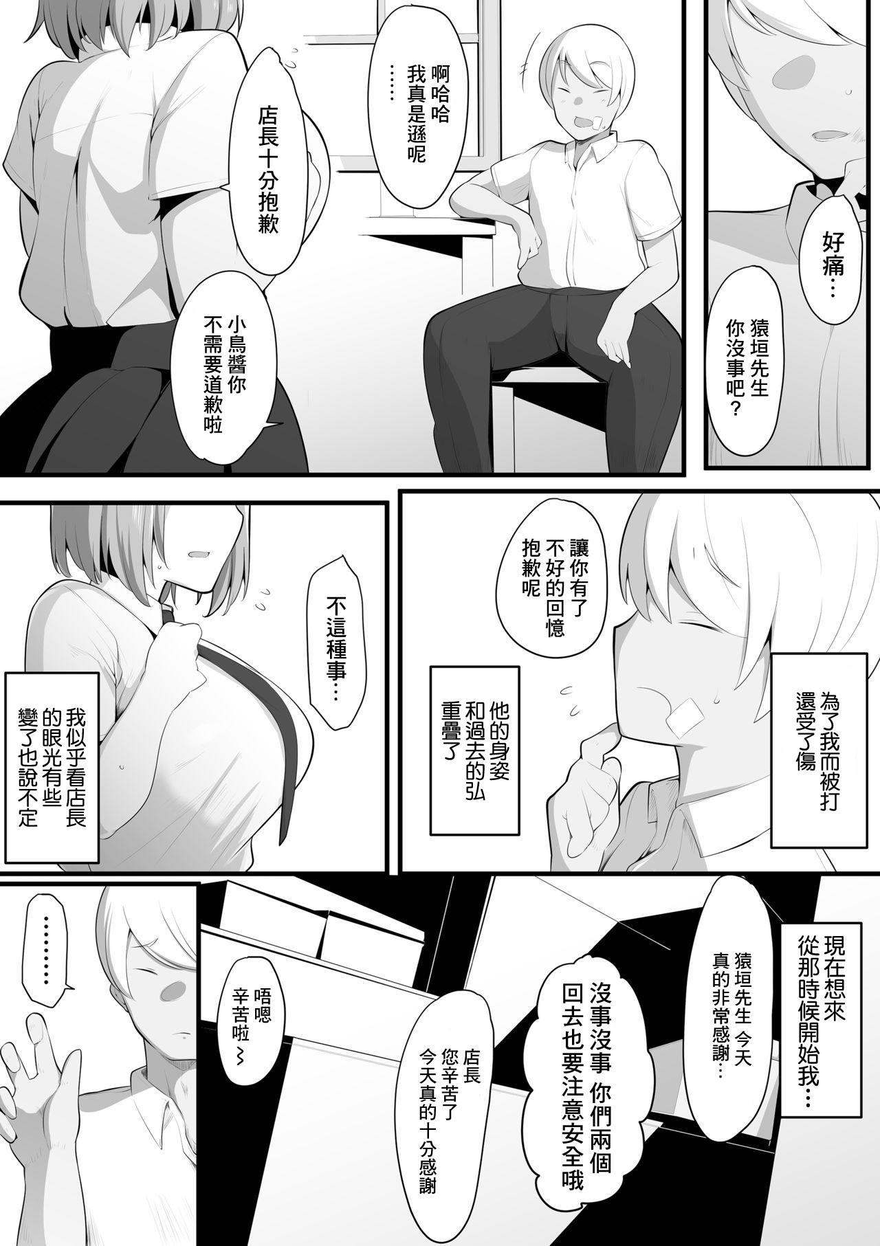 Yurikago | 搖籃 page 10 full