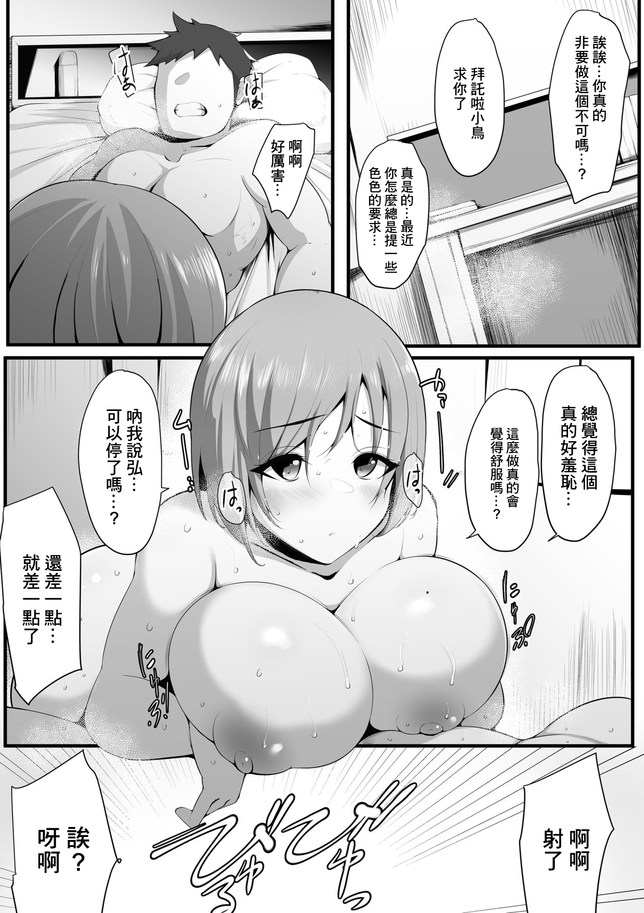 Yurikago | 搖籃 page 2 full