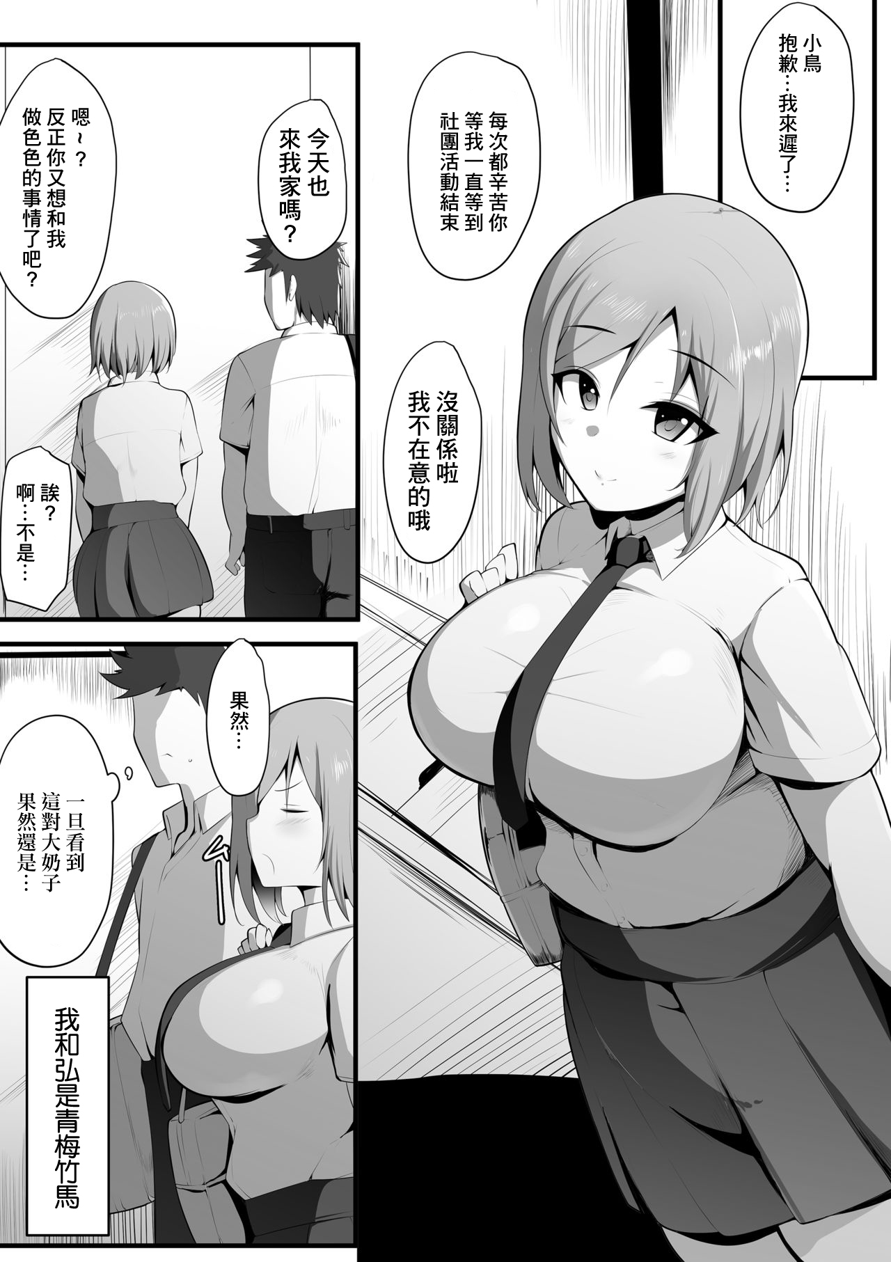 Yurikago | 搖籃 page 4 full