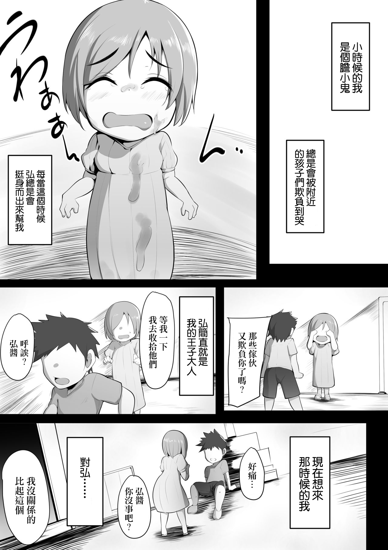 Yurikago | 搖籃 page 5 full