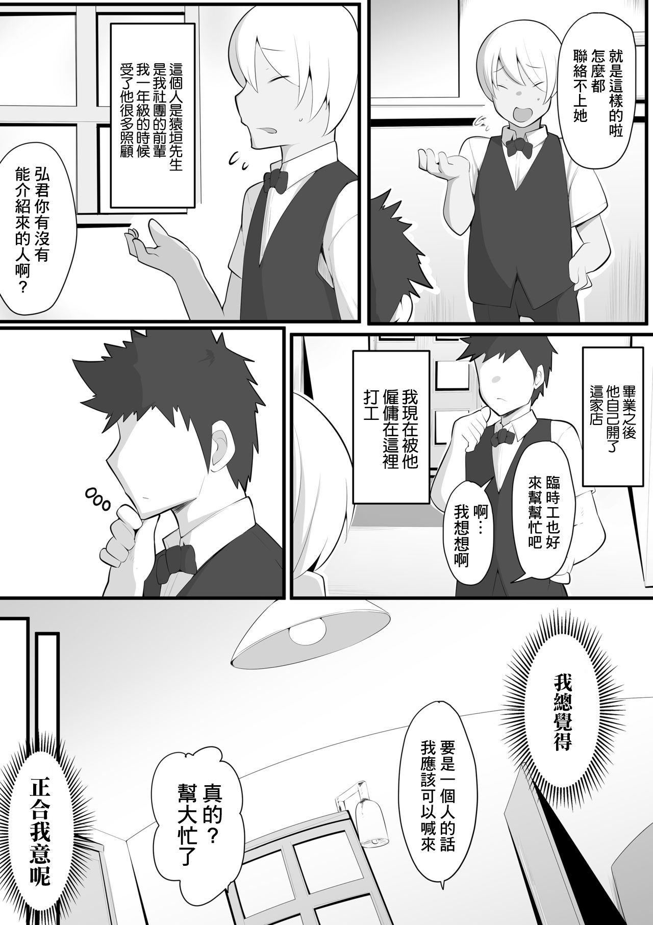 Yurikago | 搖籃 page 7 full
