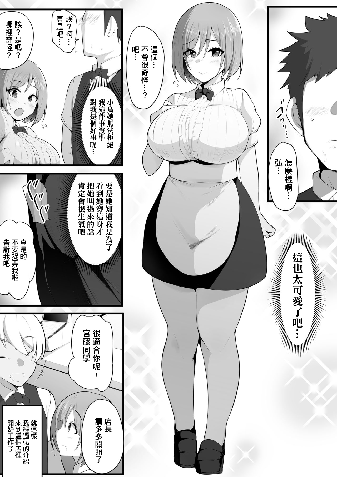 Yurikago | 搖籃 page 8 full