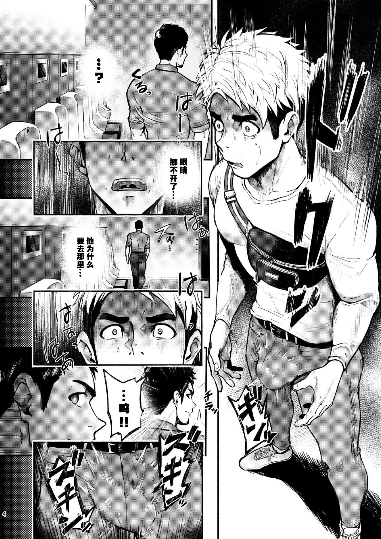 Hatten BLAST! 2 page 3 full