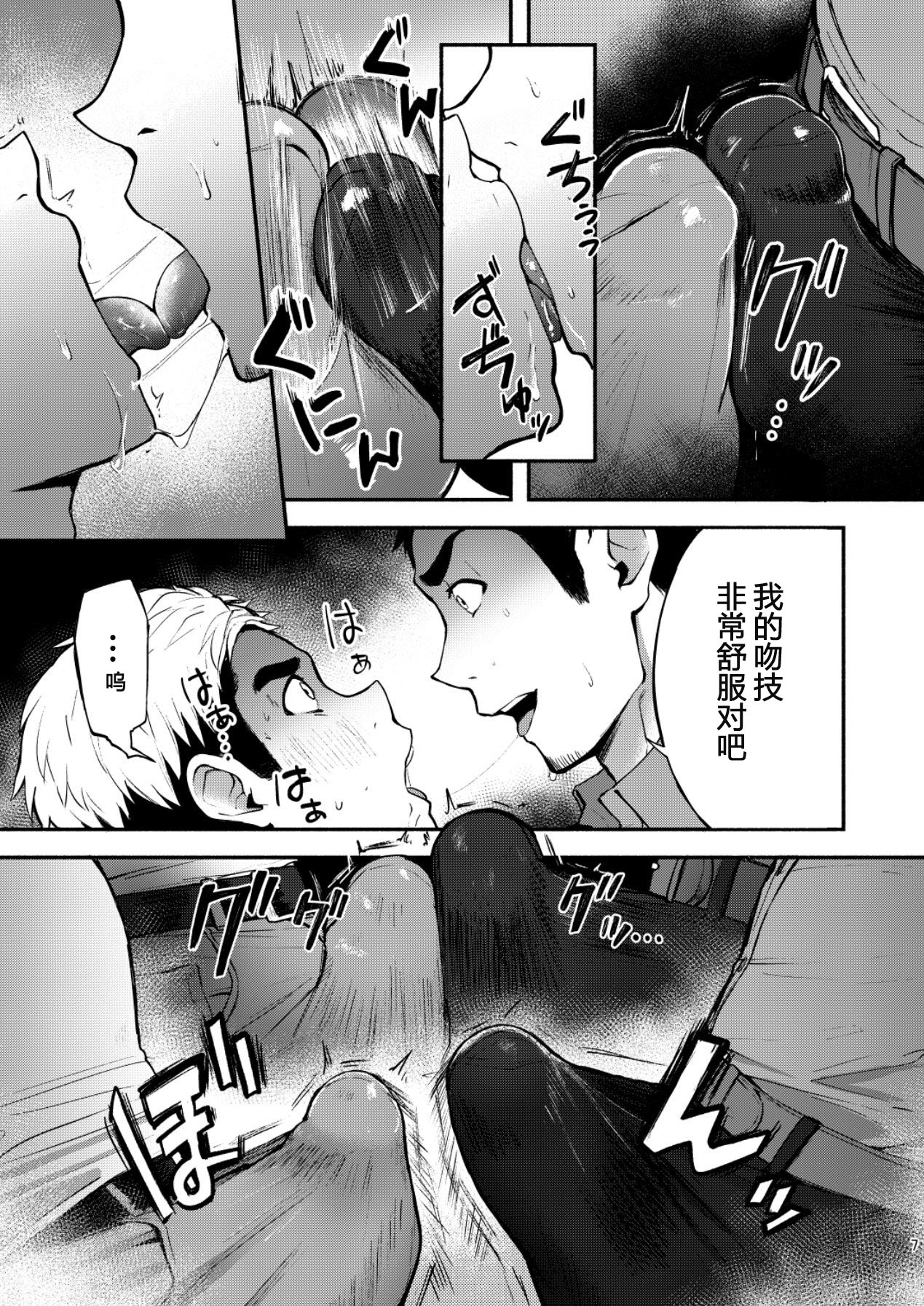 Hatten BLAST! 2 page 6 full