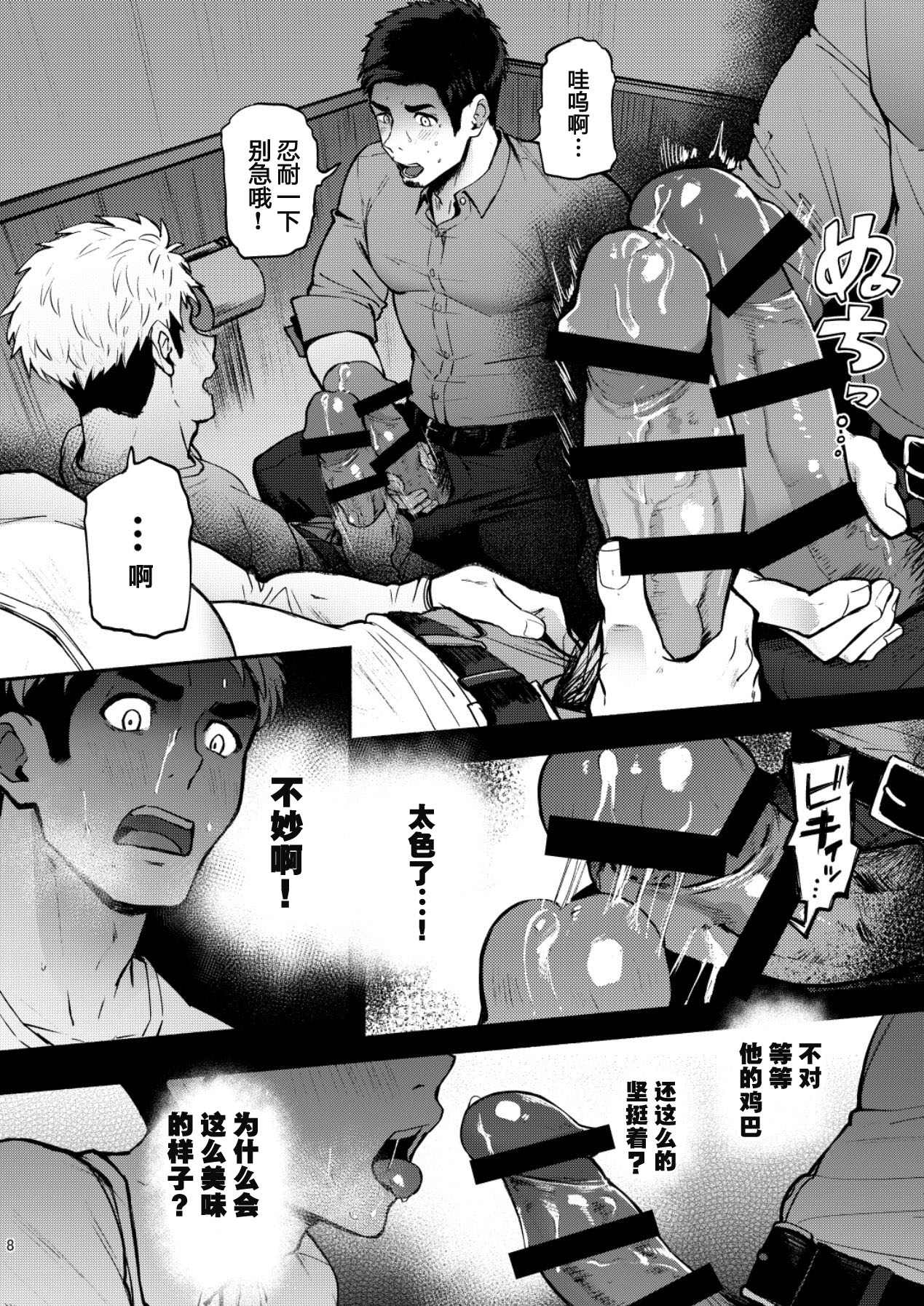 Hatten BLAST! 2 page 7 full