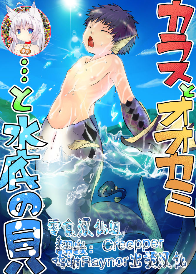 Ningyo ka Shota Ero Manga page 1 full