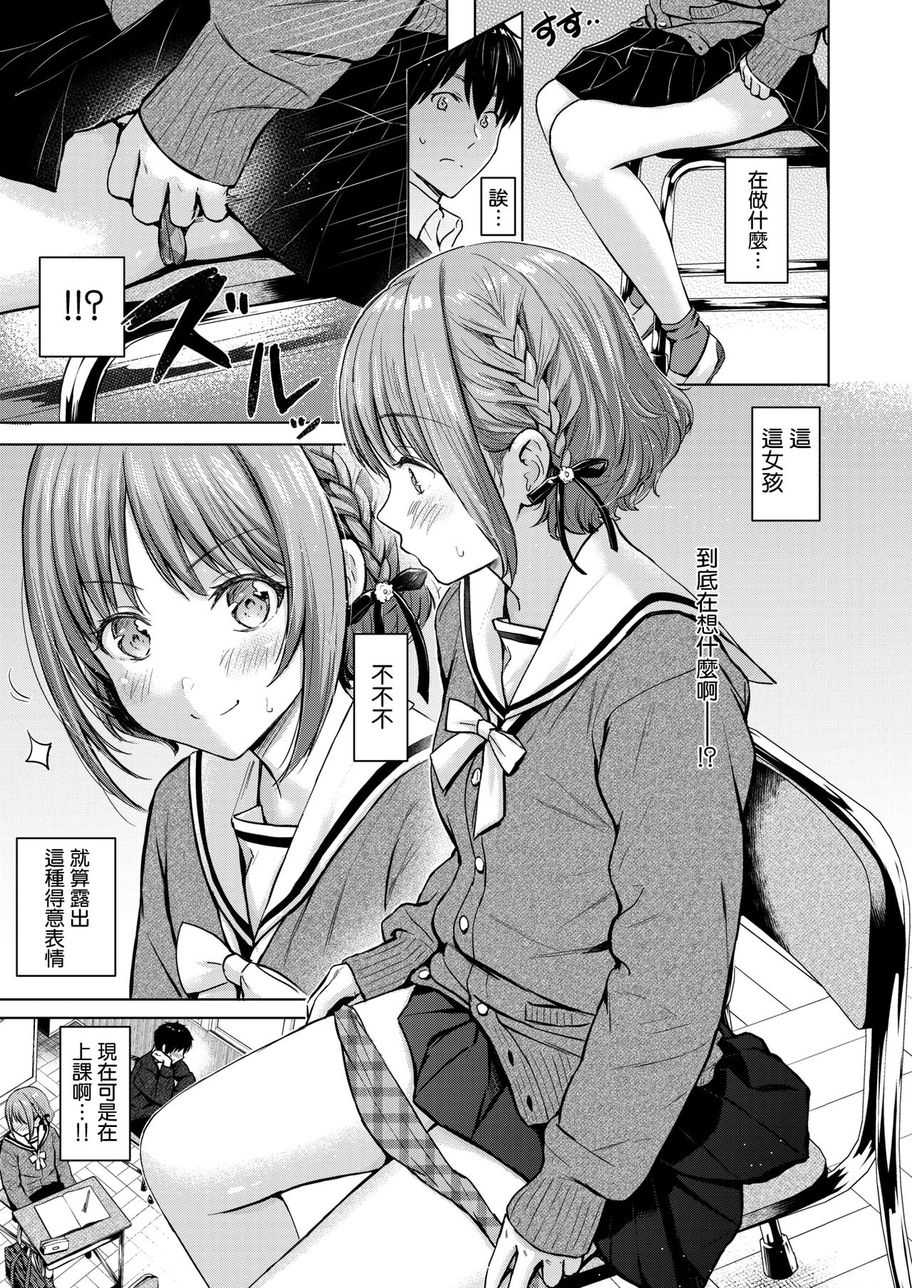 CANDY GIRL page 7 full