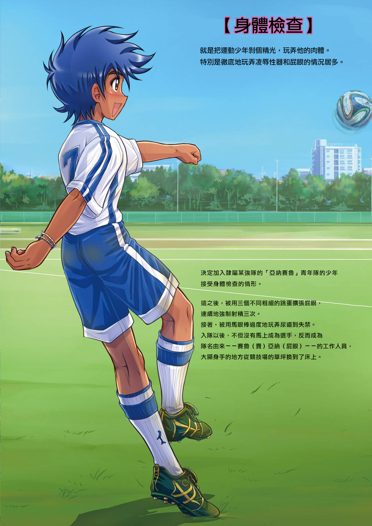 Genshoku Takenoko Shounen Zukan page 6 full