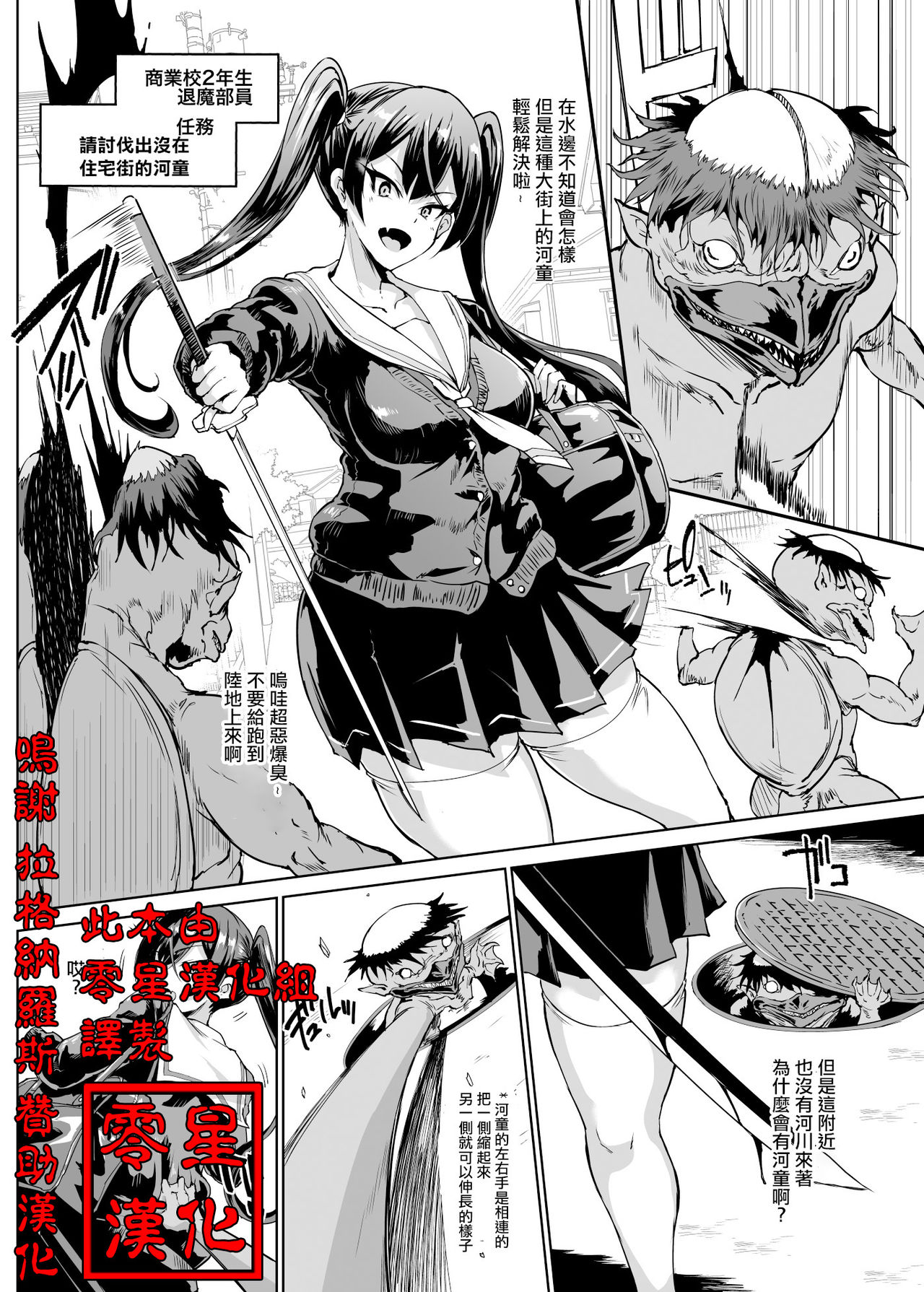 JK Taimabu Season 2 page 1 full