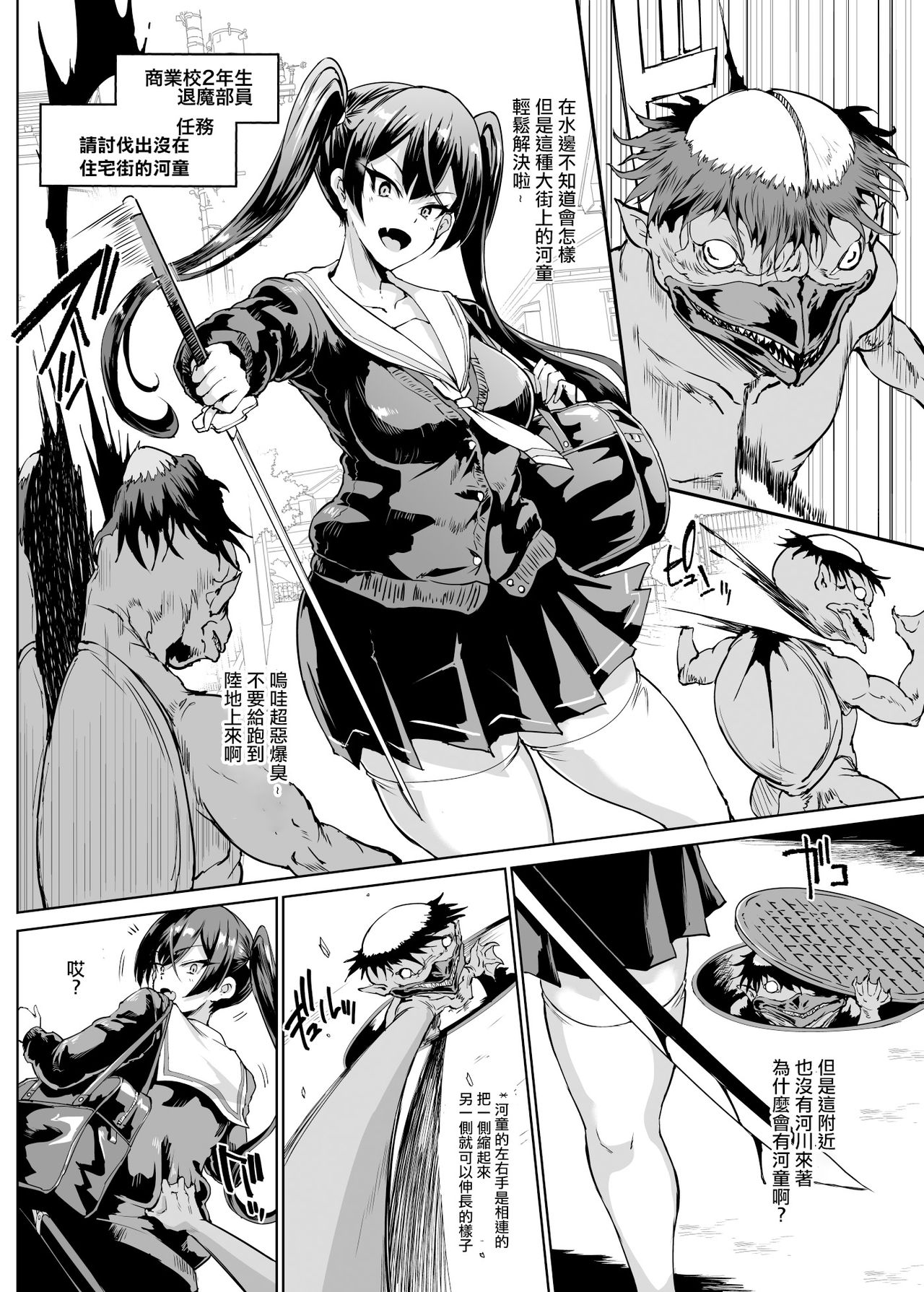 JK Taimabu Season 2 page 2 full