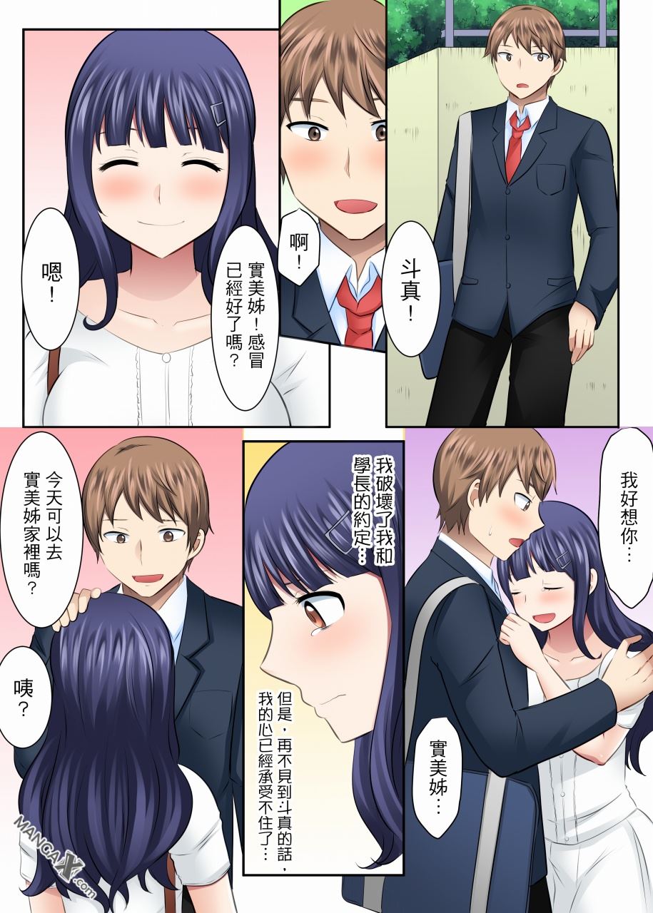 女大生社团SEX调教25 page 2 full