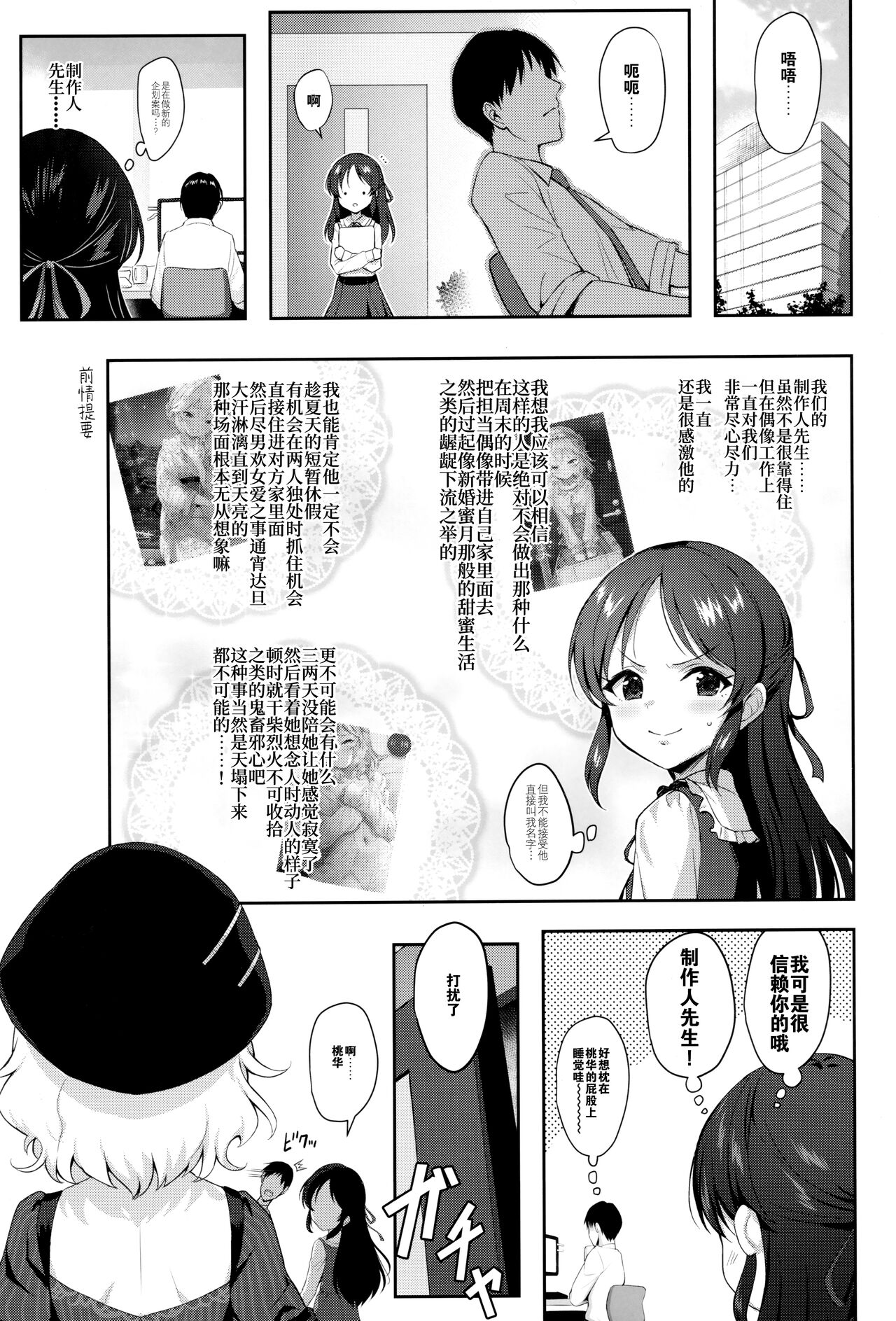 Momoka Warui Tsuma ~Momoka Yoitsuma 4~ page 3 full
