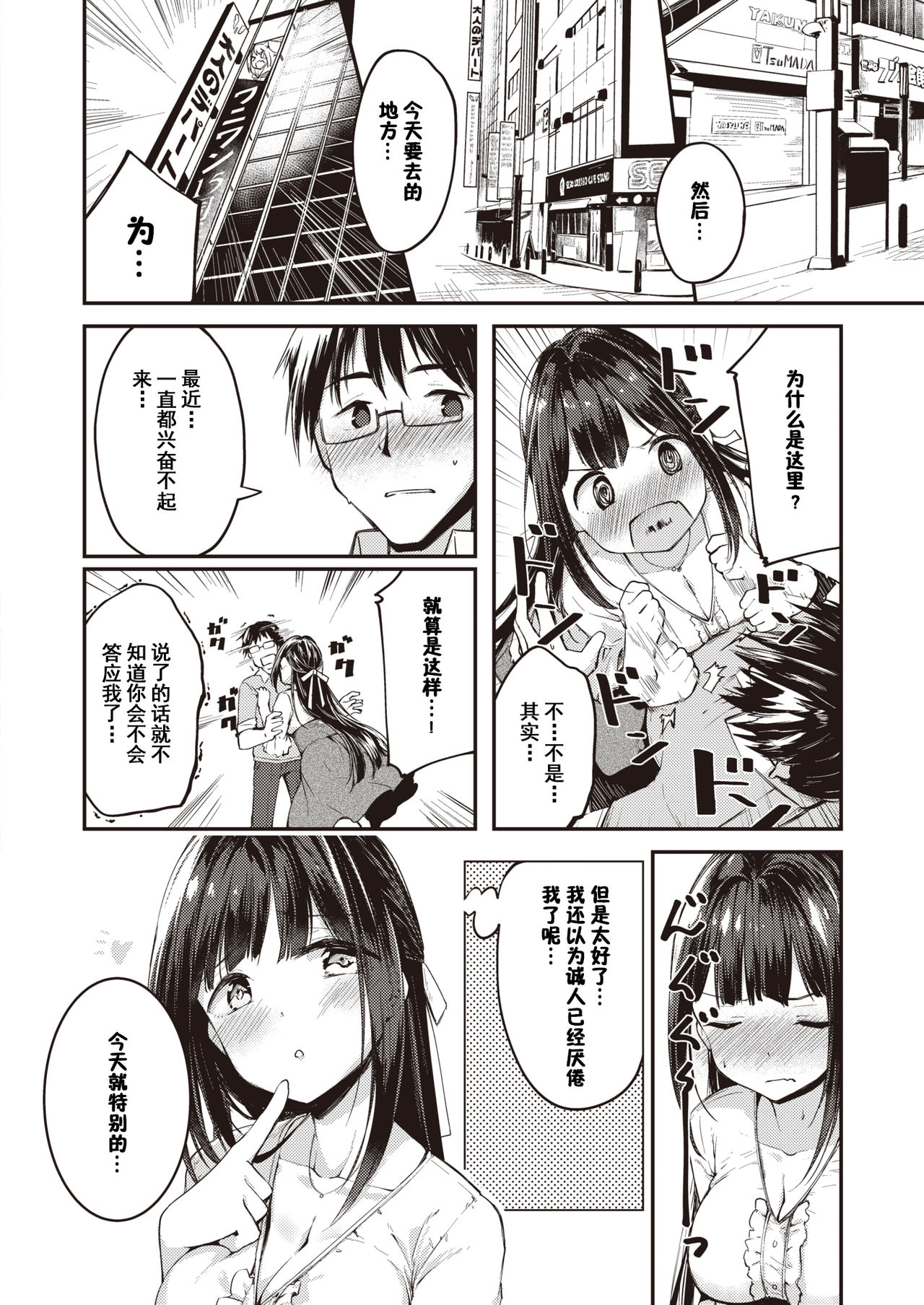 Hamada-san wa Kaiketsu Shitai page 4 full