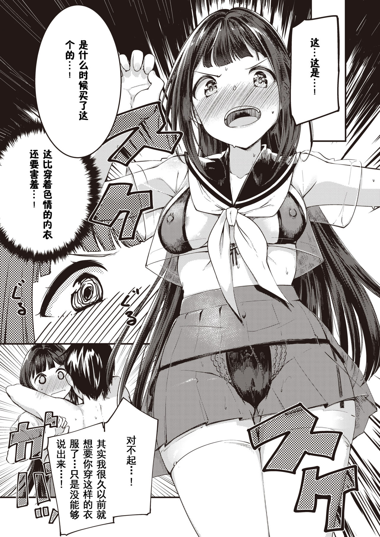 Hamada-san wa Kaiketsu Shitai page 7 full
