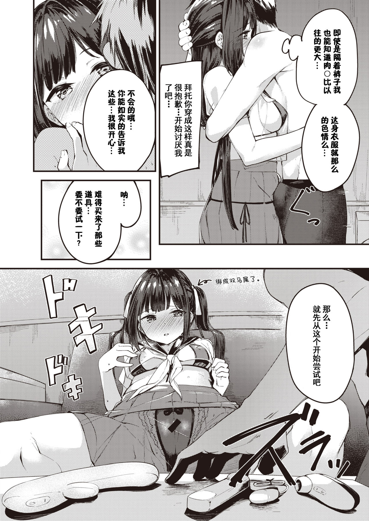 Hamada-san wa Kaiketsu Shitai page 8 full