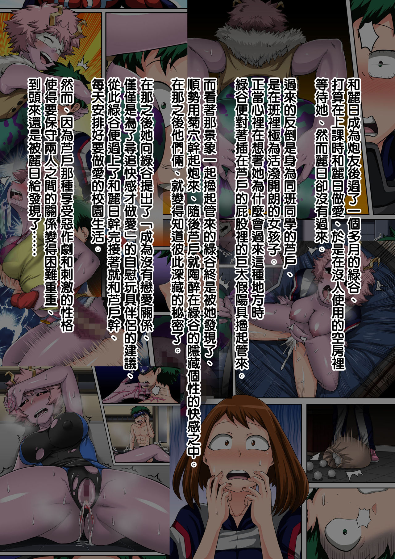 Boku no Harem Academia: 5-wa "Harem no Hajimari" | 我的后宮學院:第5話「後宮的開始」 page 2 full