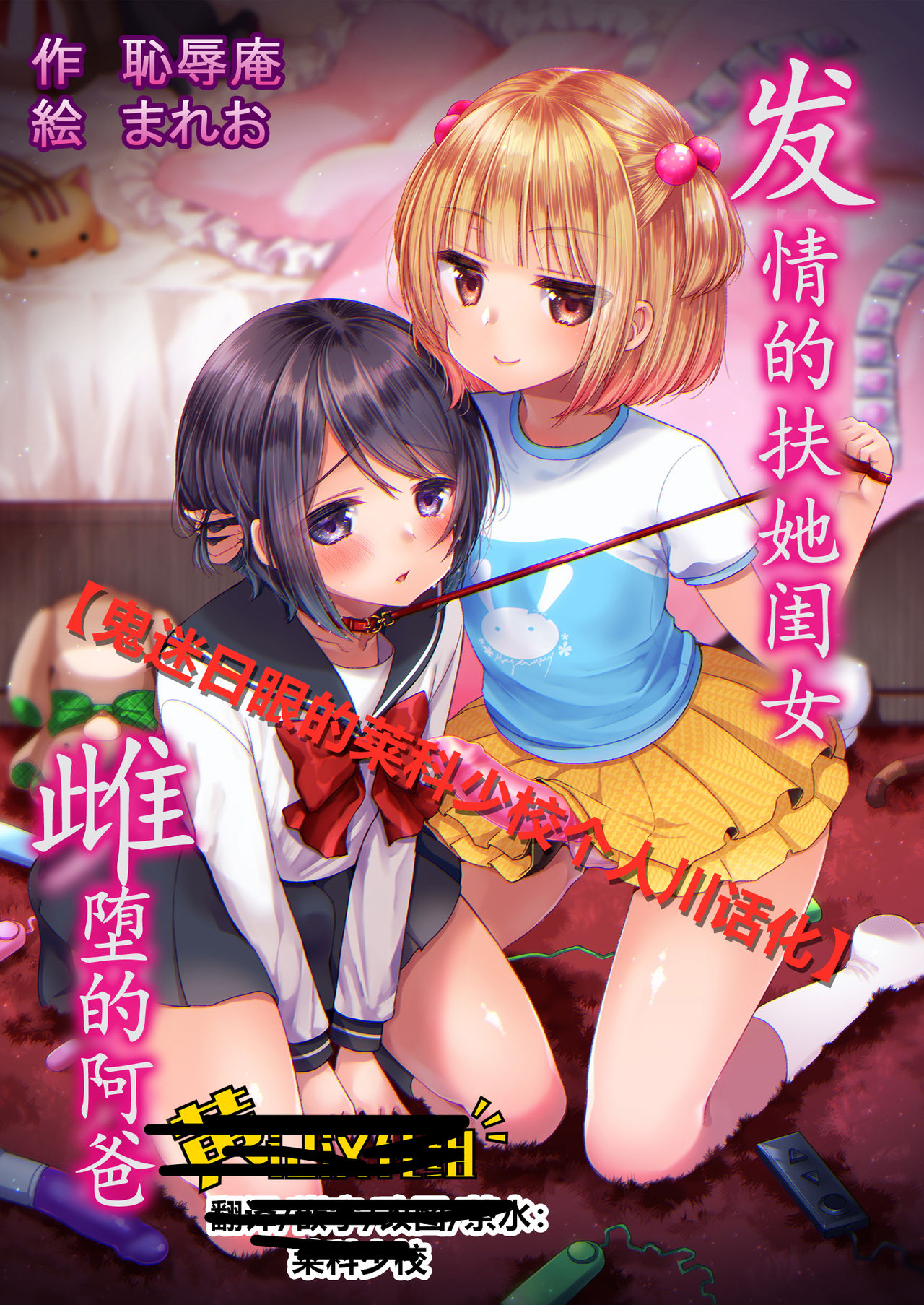 Hatsujou Futanari Musume to Mesu Ochi Papa | 发情的扶她闺女 雌堕的阿爸 page 1 full