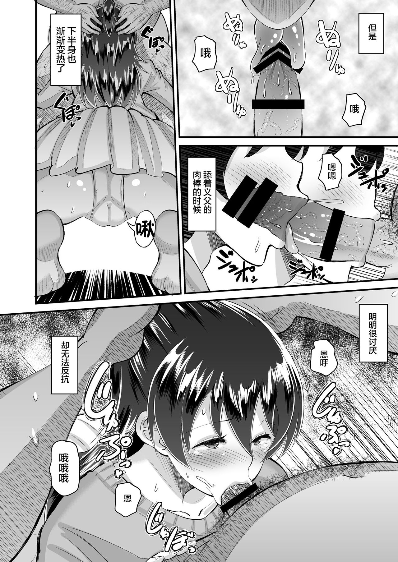 Biyaku Tsuma wa Gifu Senyou OnaPet 3 page 7 full