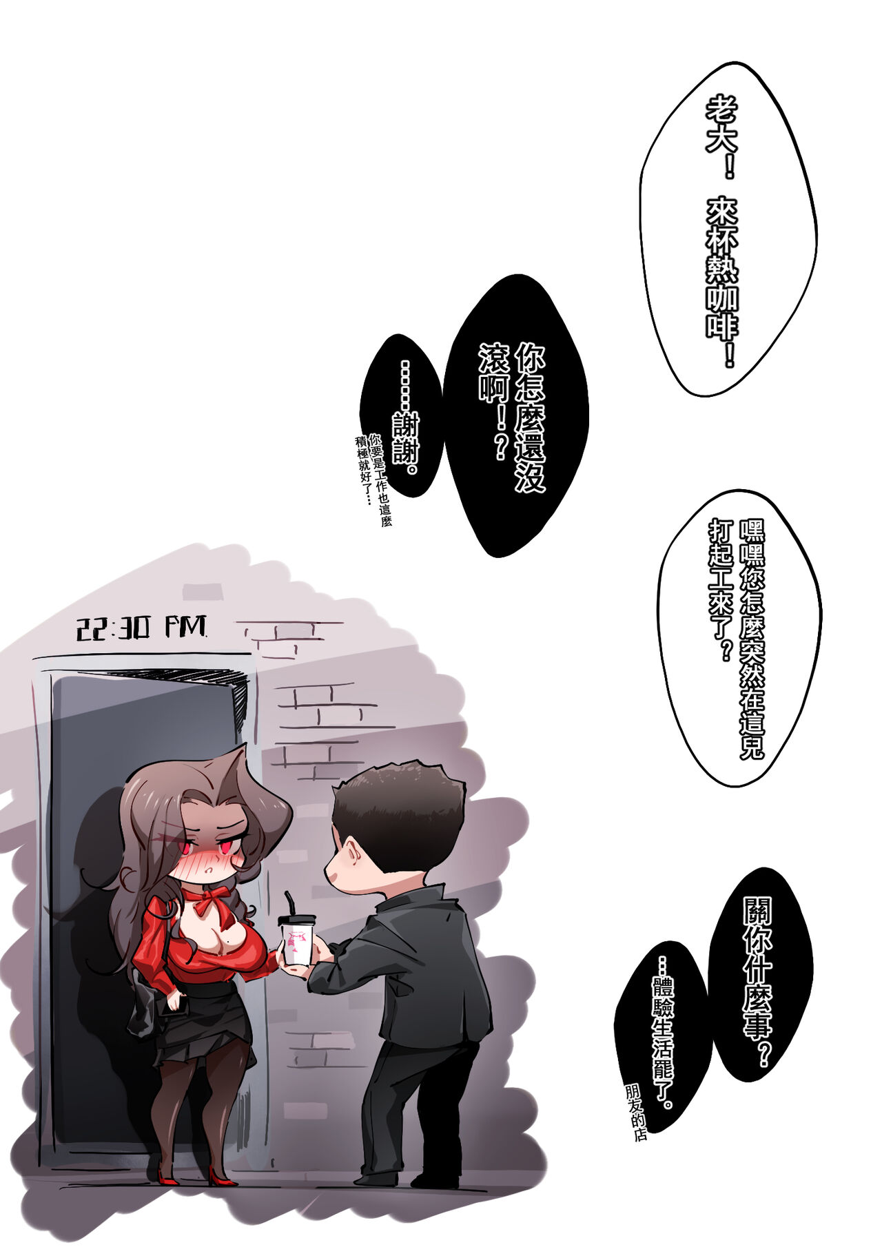 Ms. Ma, the bikini barsita page 4 full