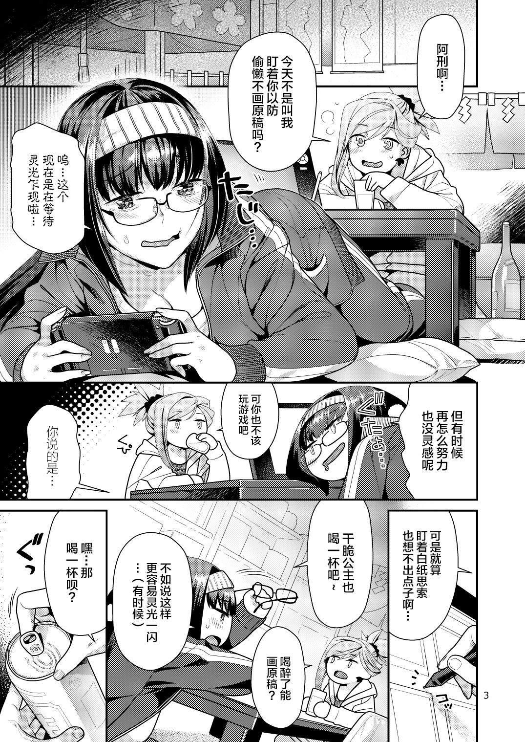 MusaKabe Futanari page 3 full