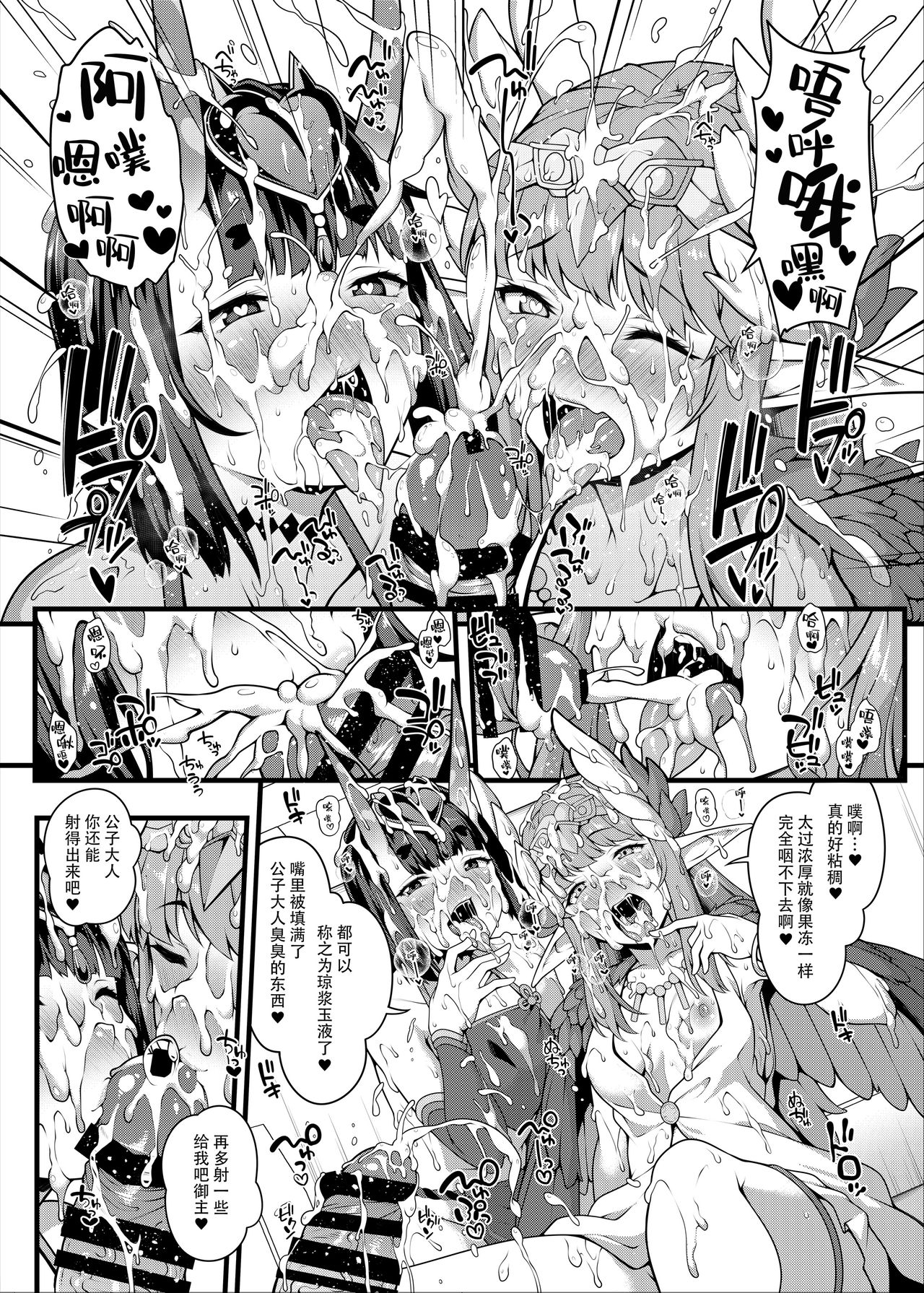 Oni to Majo no Buta-san Master Sakusei Ecchi page 9 full
