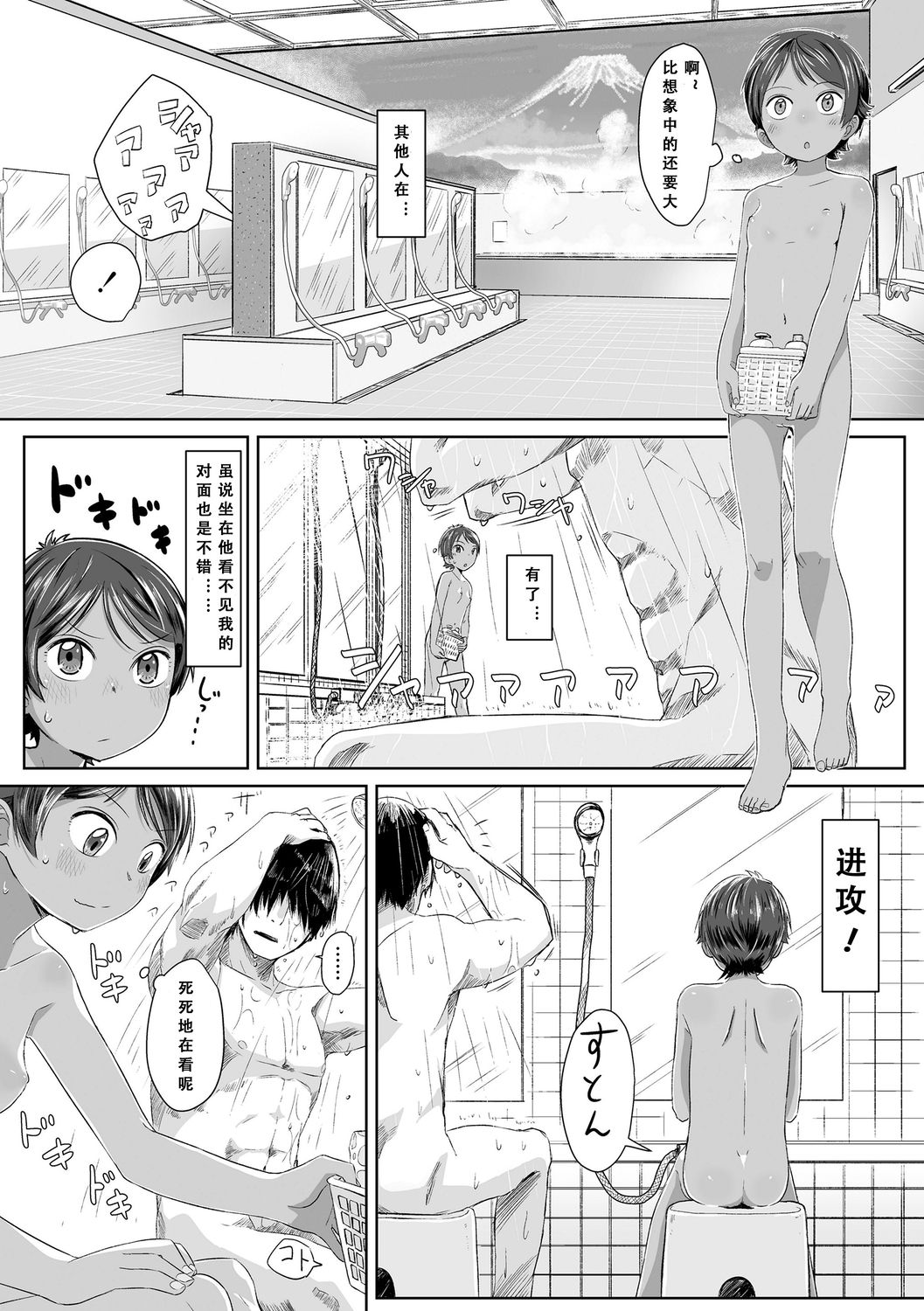 Peaceful Ecchi! - PEACEFUL H | 平和的H page 10 full