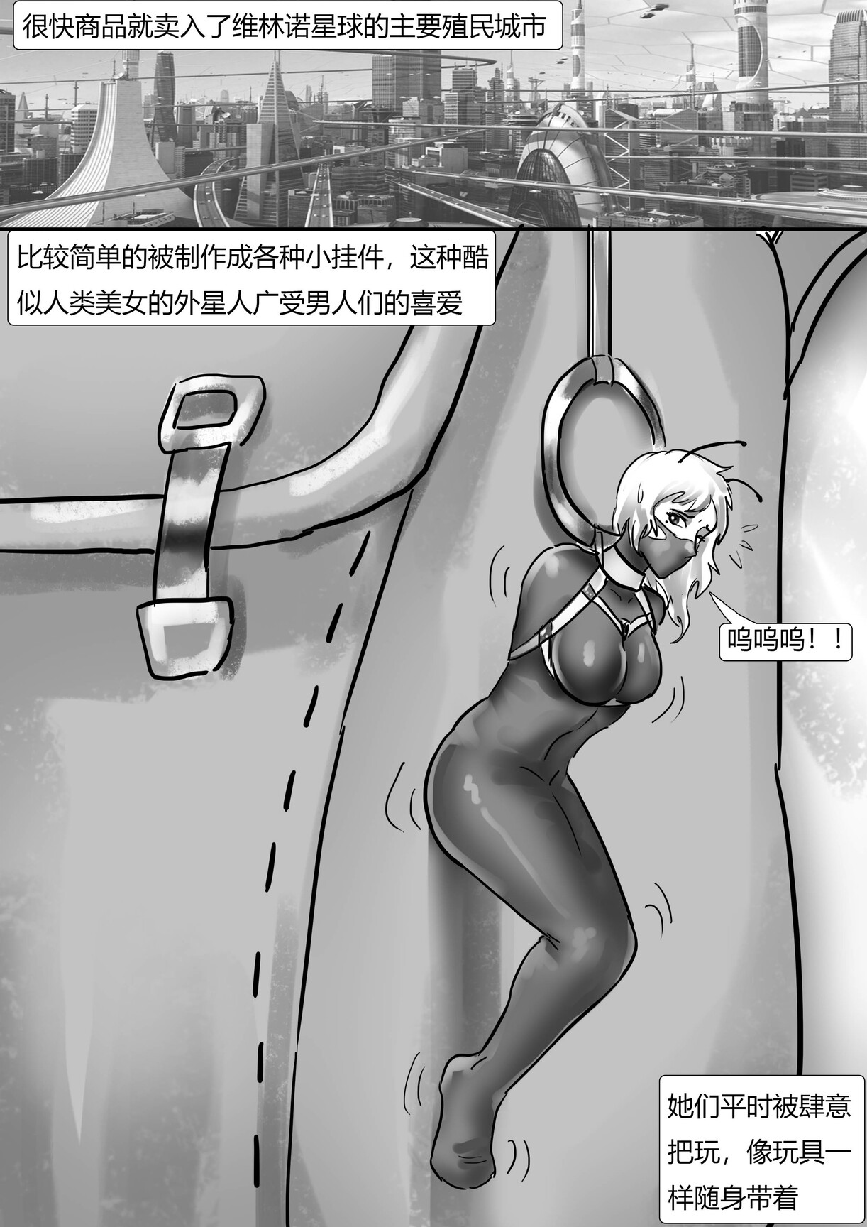 《茧中精灵》《The elf in the cocoon》 Chinese page 10 full