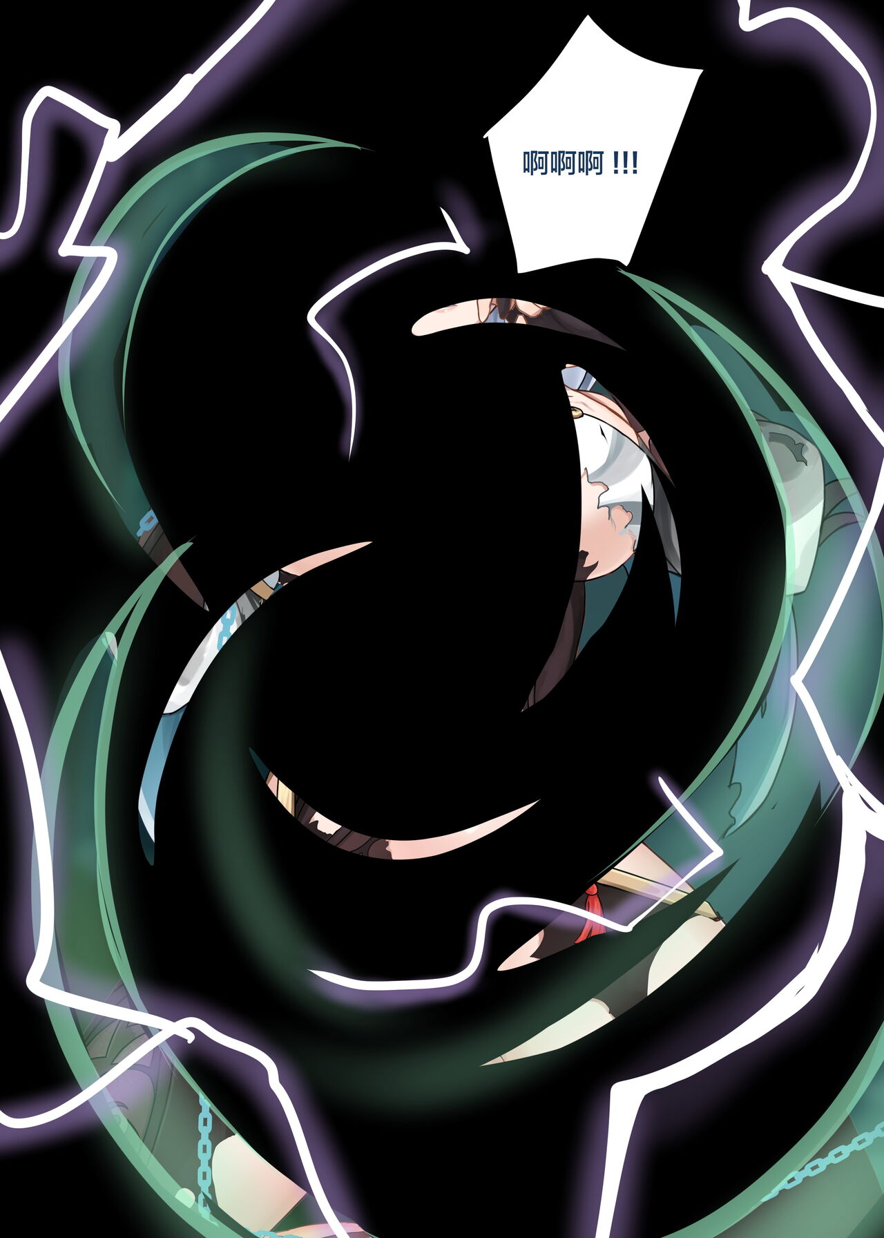 Shenhe's Exorcism page 8 full