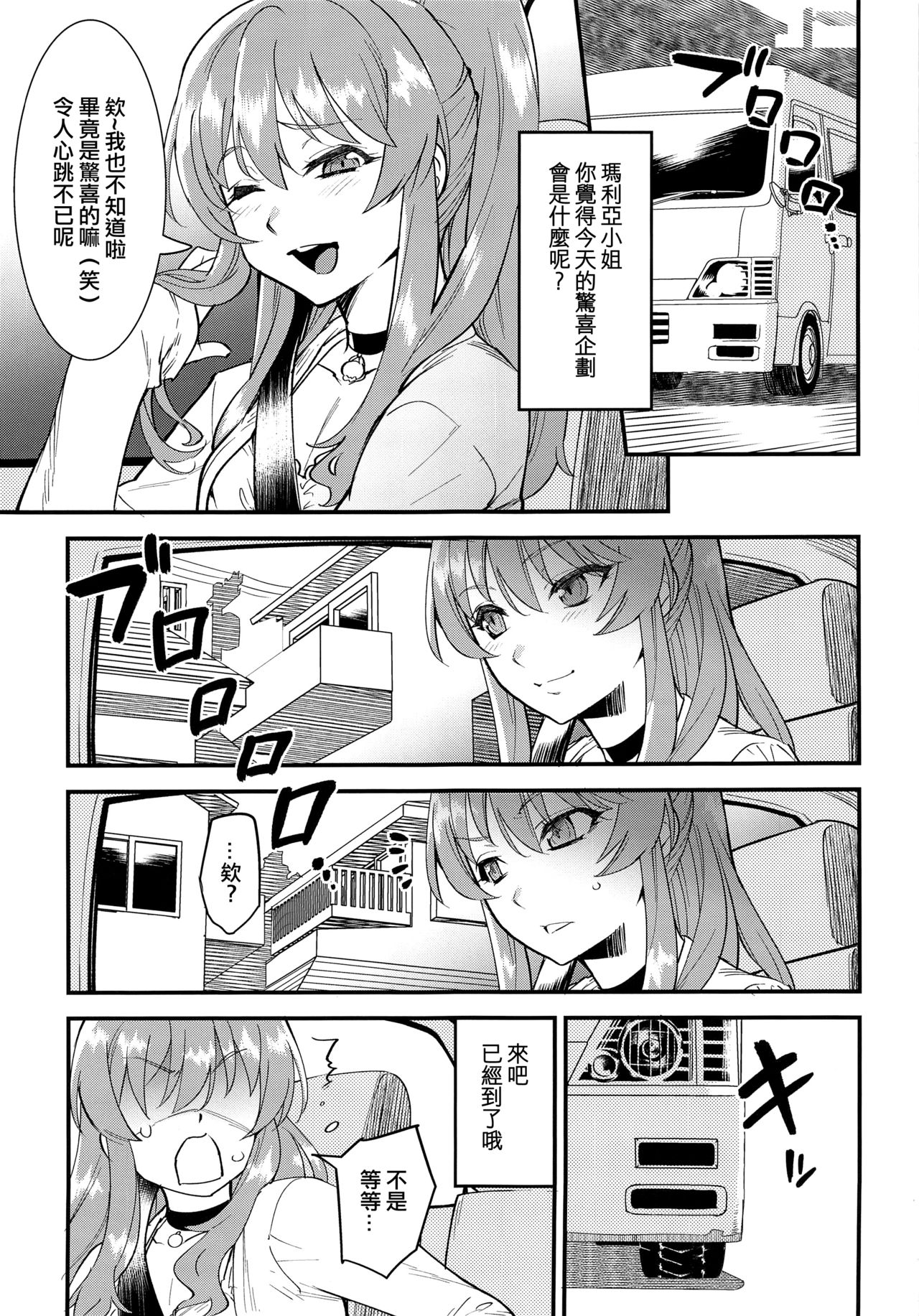 Tonari no Ochinpo ♂ Onee-san Zenpen page 3 full