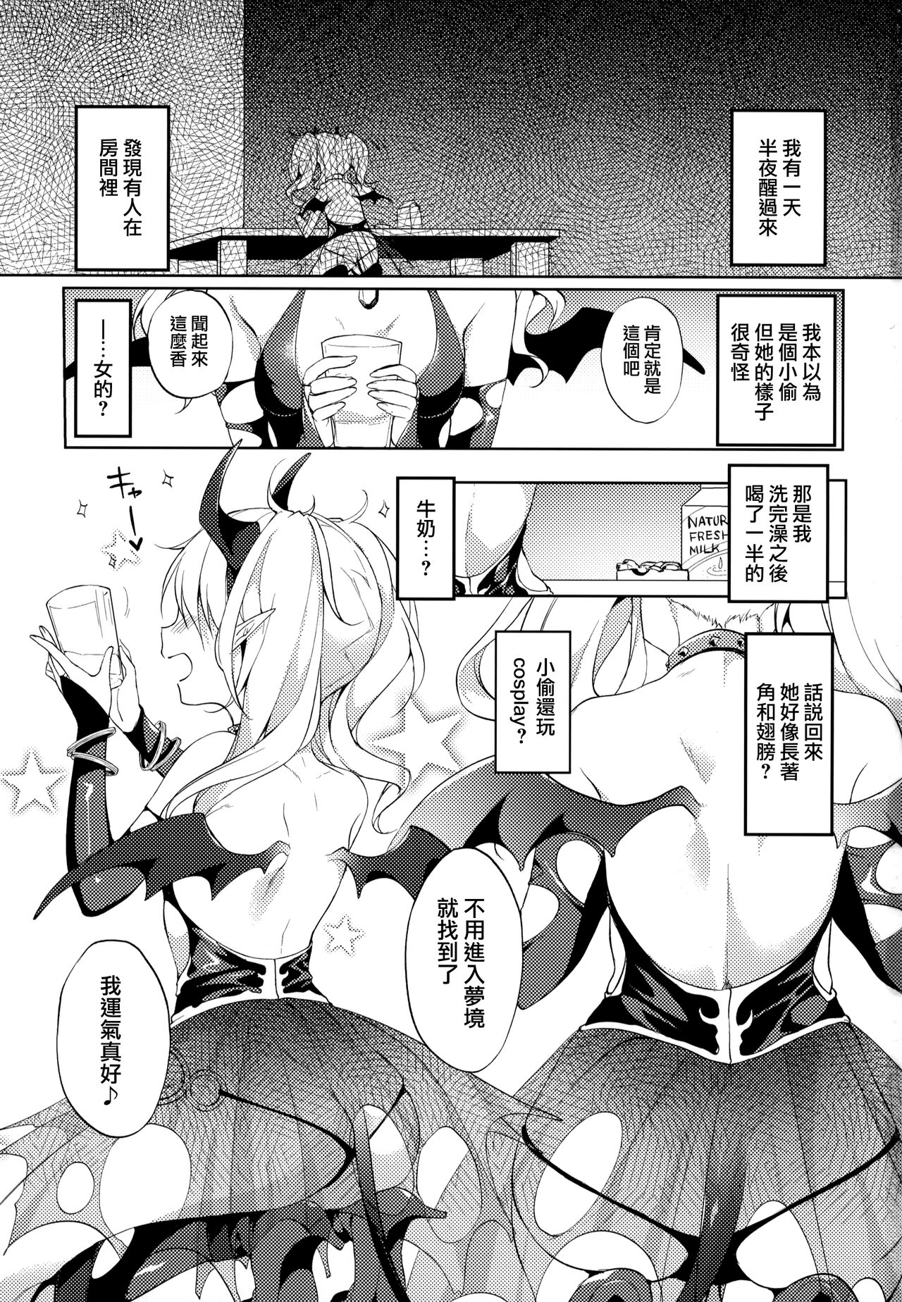 MILK×MILK page 3 full