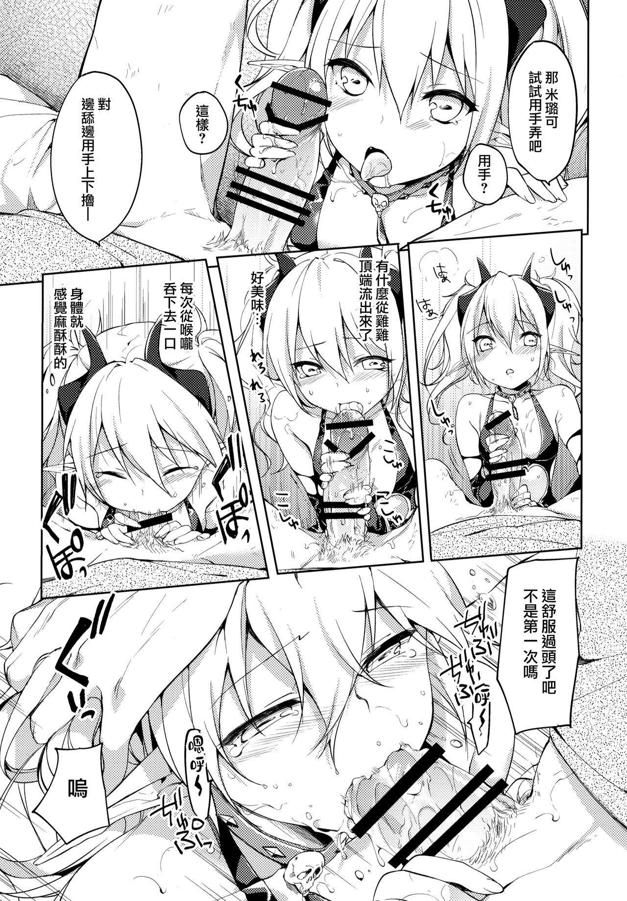 MILK×MILK page 9 full