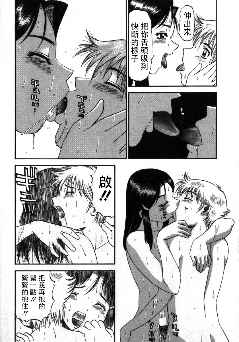 歪み ACT1-2 page 10 full