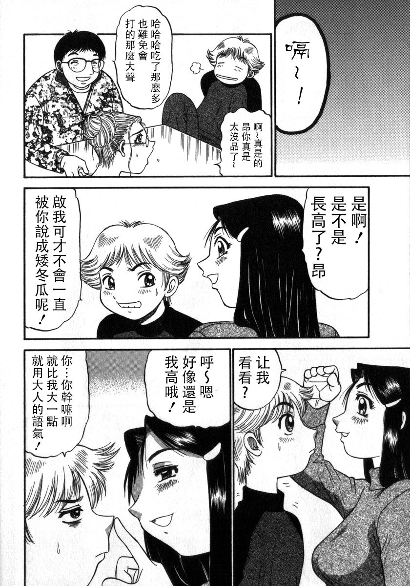 歪み ACT1-2 page 2 full
