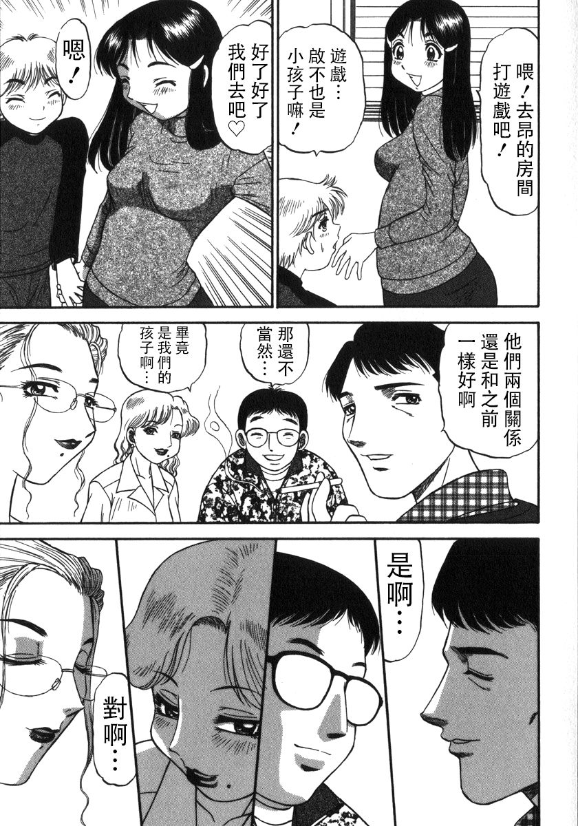 歪み ACT1-2 page 3 full