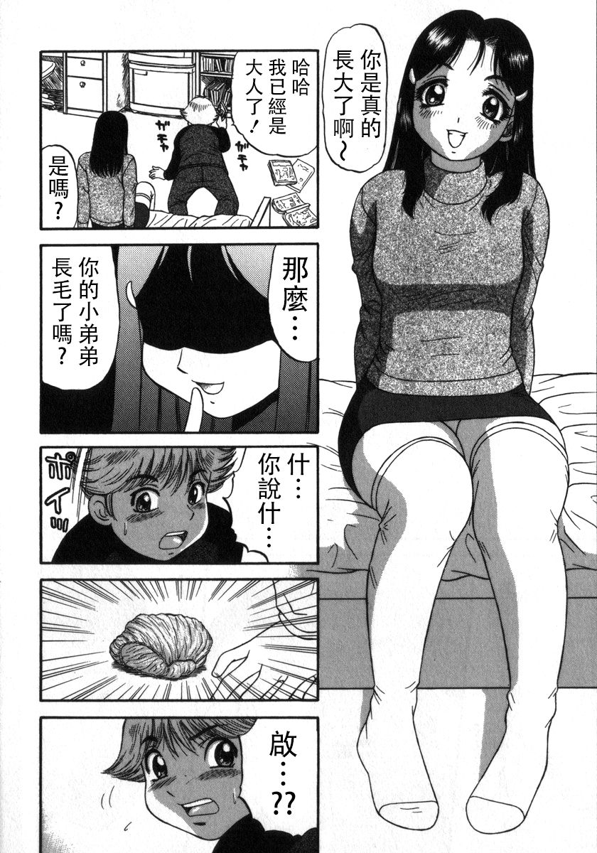 歪み ACT1-2 page 4 full