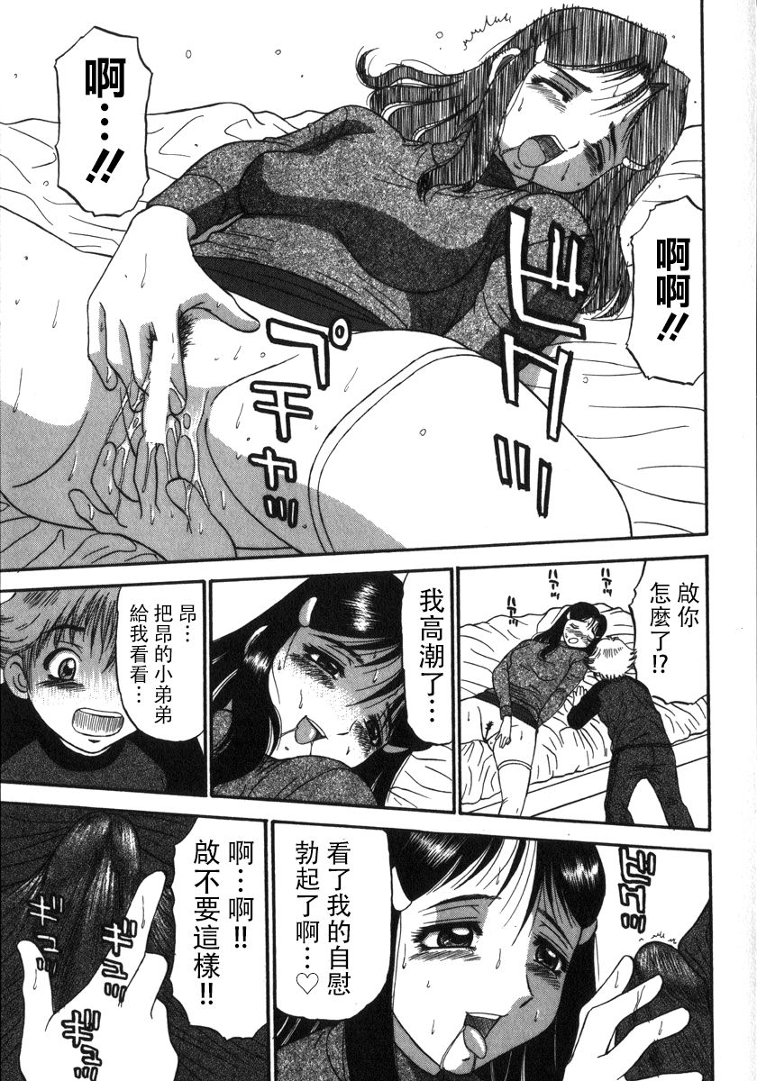 歪み ACT1-2 page 7 full