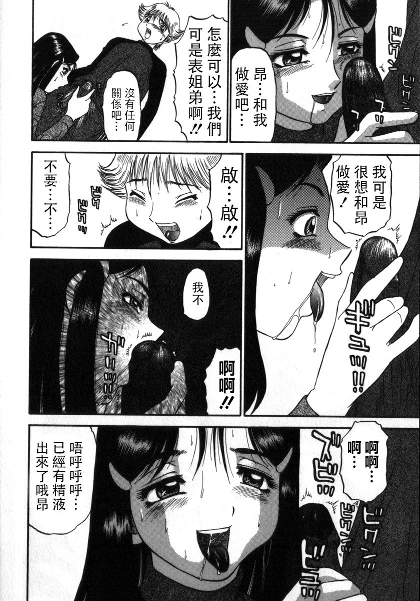 歪み ACT1-2 page 8 full