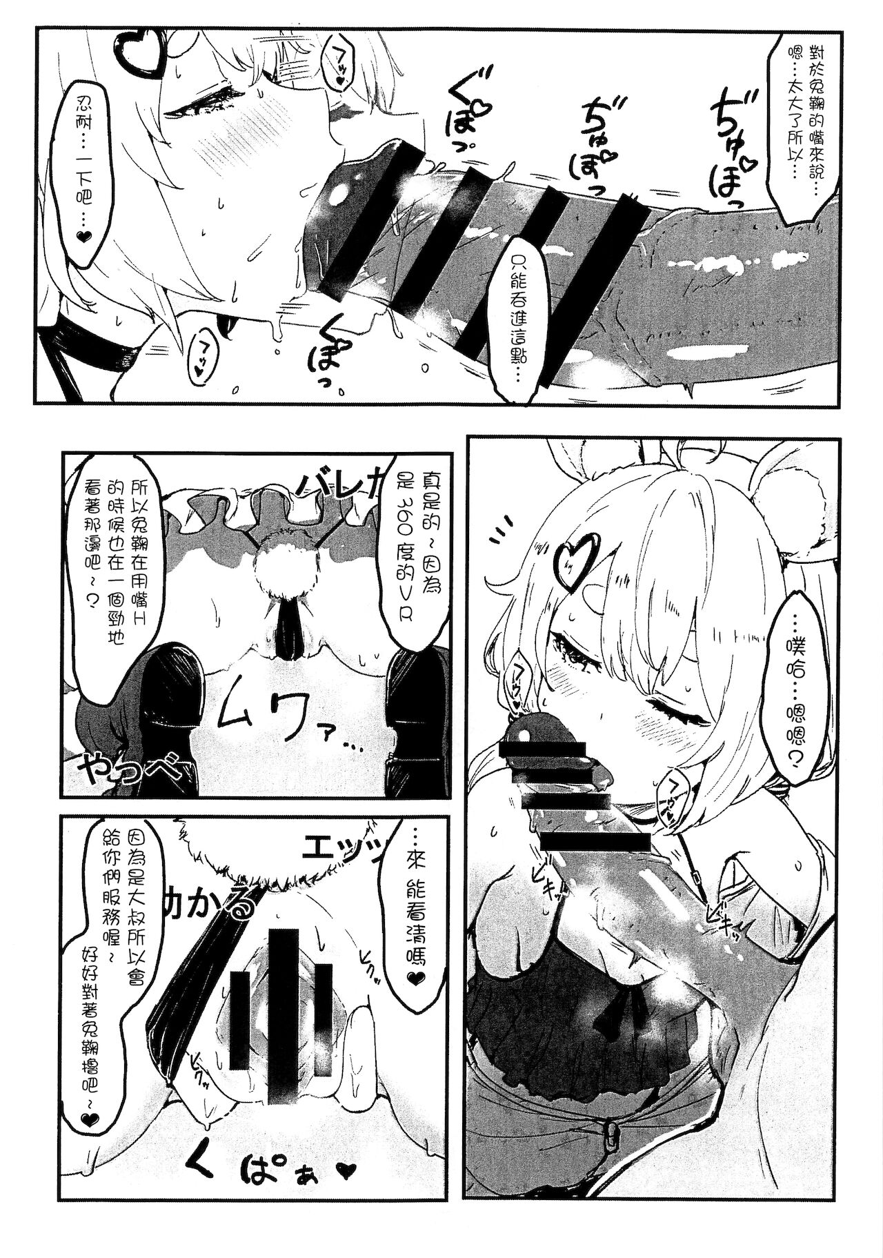 VS Gekichou MAXTMP page 3 full