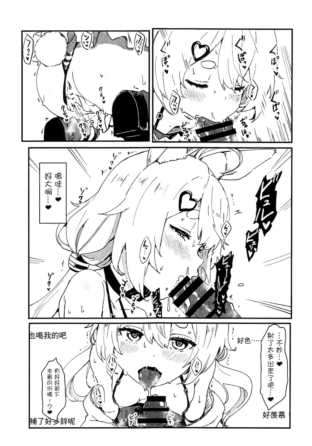 VS Gekichou MAXTMP page 4 full