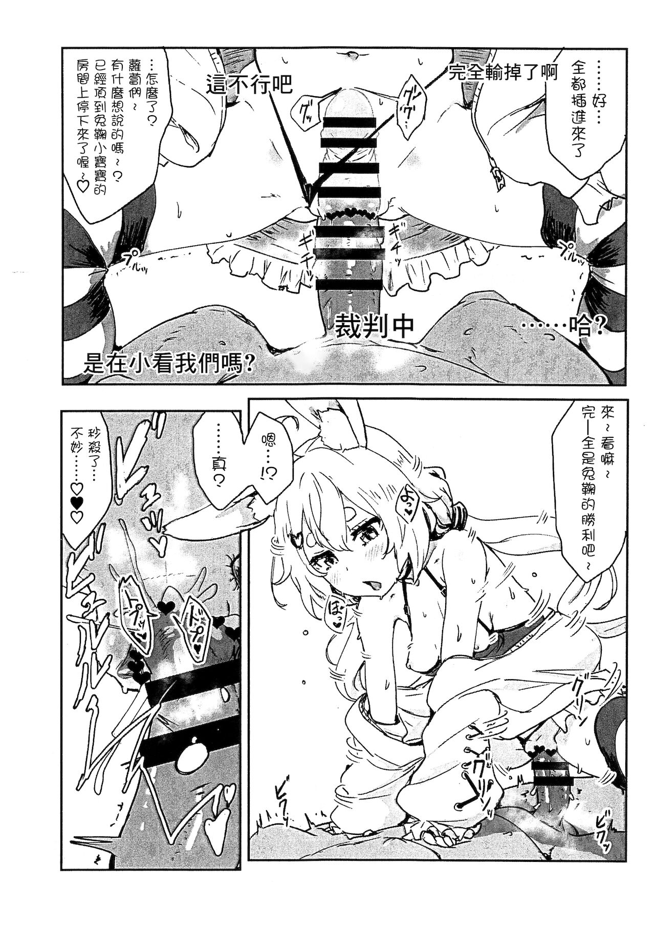 VS Gekichou MAXTMP page 6 full