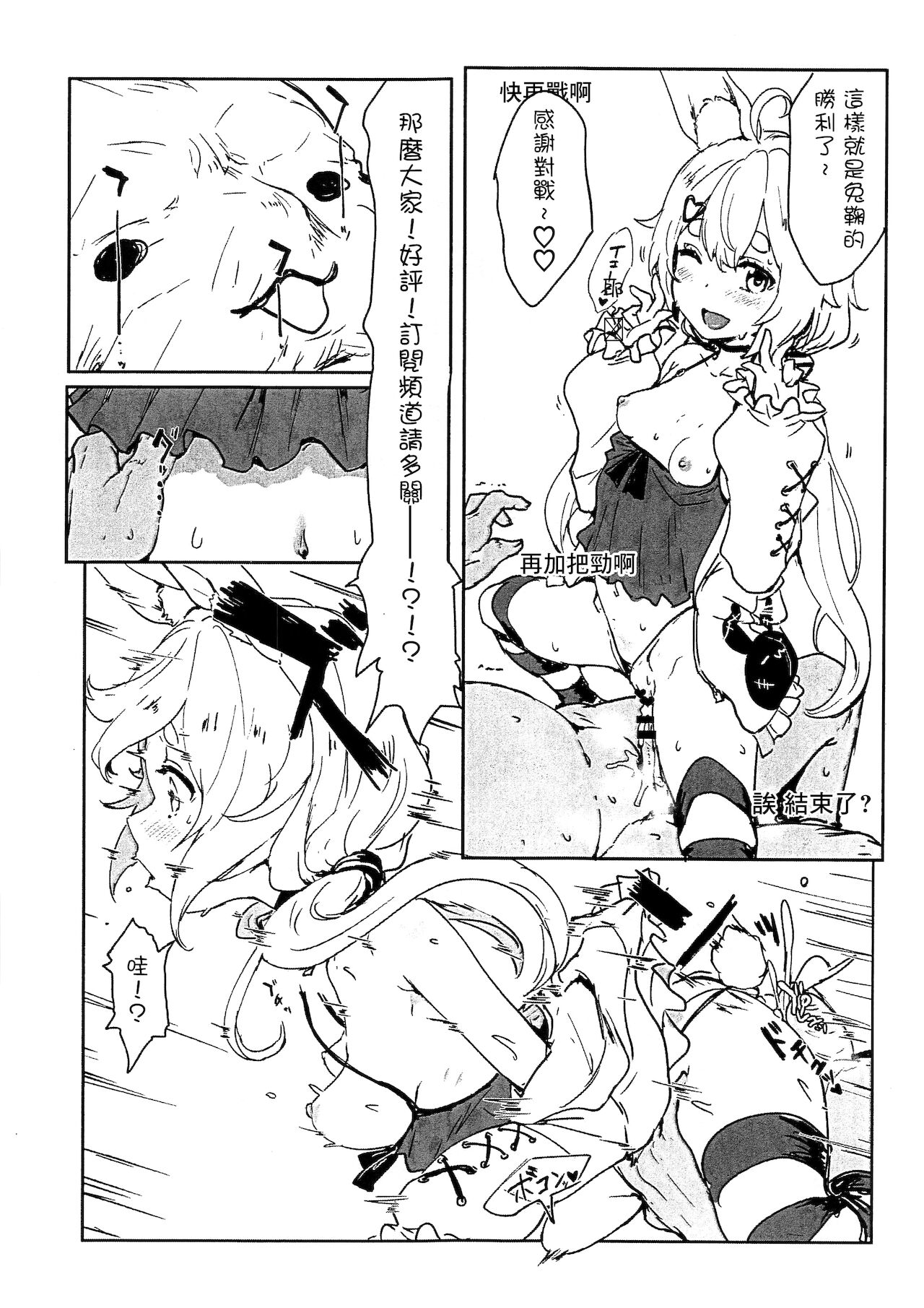 VS Gekichou MAXTMP page 7 full