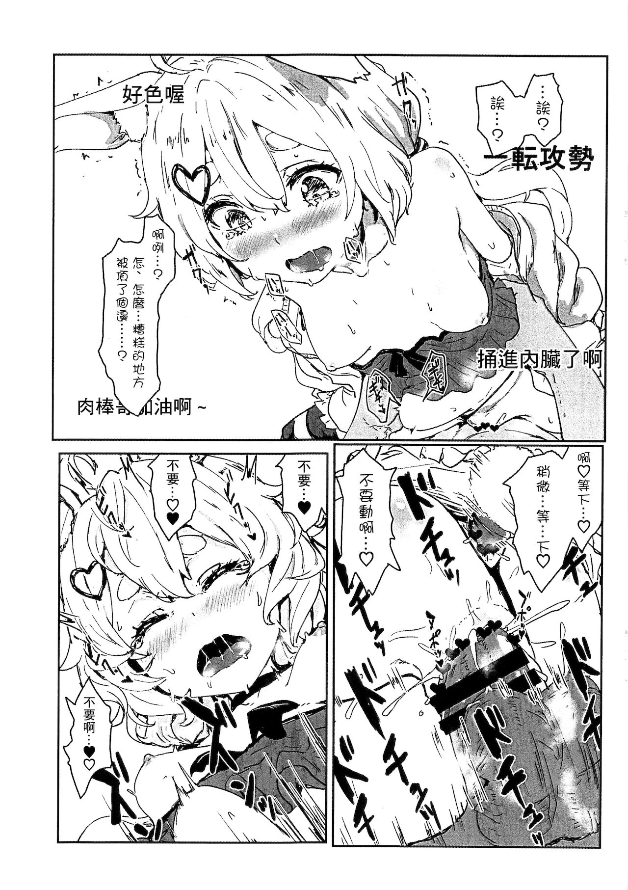 VS Gekichou MAXTMP page 8 full