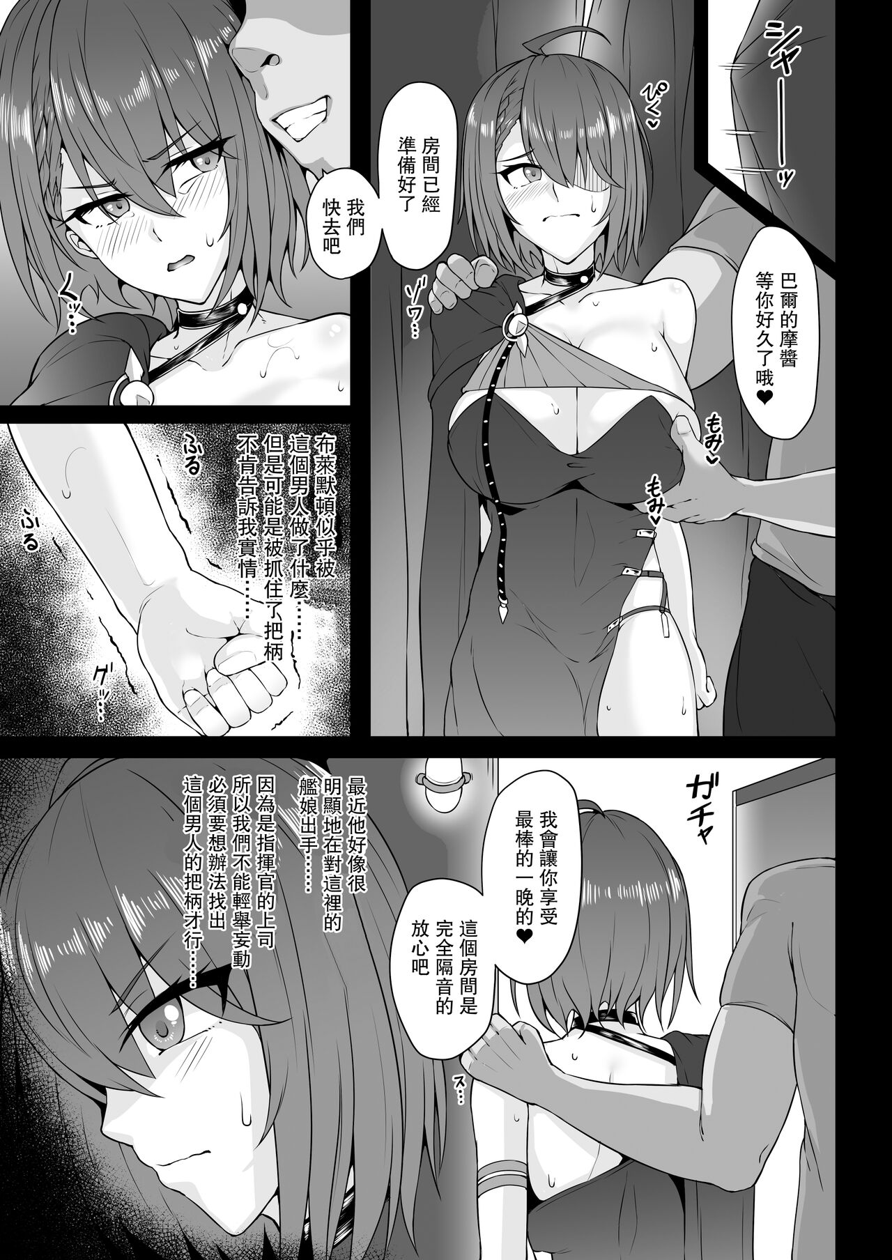 Netorare Lane Vol.2 | 被綠航線 page 8 full